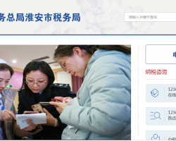 金湖縣稅務(wù)局辦稅服務(wù)廳 中小企業(yè)咨詢(xún)服務(wù)指南（地址、時(shí)間與電話）